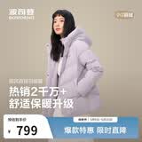 波司登冬羽绒服女士时尚商务宽松休闲加厚90绒连帽百搭舒适外套