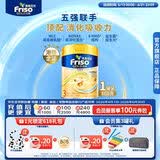 Friso美素佳儿港版金装 幼儿配方奶粉 3段800g 一岁以上 6HMO 易消化