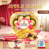 费列罗 巧克力 8粒100g 心形礼盒 休闲零食 伴手礼 糖果 喜糖 520礼物