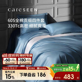 康尔馨五星级酒店床品A类60支纯棉贡缎轻奢四件套全棉被套 蓝色1.5米床