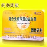 葵花爱无忧 藈花爱无优 复合免疫球蛋白益生菌复合益生菌冻干粉 复合免疫球 32袋*3盒 12种益生菌+10种益生元