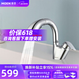 摩恩（MOEN） 水龙头 面盆水龙头 家用卫生间浴室脸盆59铜抽拉冷热水龙头91035 经典亮面款：10级镀铬抽拉冷热龙头