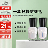 Miss Candy透明指甲油15ml蛋白强韧底油亮油美甲套装免烤护甲油可撕拉SC012