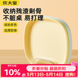 炊大皇 水果盘零食碟子备菜盘糖果盘骨碟瓜子盘分餐盘吐骨盘带收纳9件套