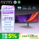 联合创新44.5英寸准5K 32:9曲面带鱼屏 120HZ RJ45网口 音响 分屏处理 剪辑设计炒股办公电脑显示器屏45C1R