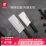 双立人（ZWILLING）刀具套装Enjoy菜刀砍骨刀斩切刀切菜刀厨刀斩骨刀刀中片刀2件套