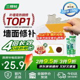 三棵树漆补墙膏防水防潮墙面修补膏墙皮脱落腻子膏家用乳胶漆墙面修复涂料