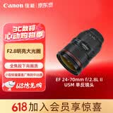 佳能（Canon）EF 24-70mm f/2.8L II USM 单反镜头 标准变焦镜头 大三元