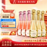 莫高（MOGAO）葡萄酒甜型起泡酒 小白玫瑰桃红气泡酒 甜果酒3红3白 275ml*6整箱