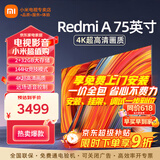小米（MI） 电视75英寸4K超高清HDR人工智能蓝牙语音遥控网络WiFi内置小爱平板电视机彩电 75英寸 Redmi 75英寸【包上门安装】 标配