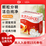 太古咖啡方糖白砂糖咖啡奶茶伴侣速溶方块糖块咖啡调糖盒装454g/250g 【畅享日常】454g*1盒（100颗）