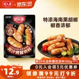 好人家霸道黑椒爆汁烤肠调料150g 家用自制肉灌肠酱料儿童脆皮肠调味料