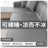 梓晨【竹纤维】藤席沙发垫凉席垫夏季沙发套新款2026坐垫冷感高端盖布 冰竹纤维-湖玉【环保无异味】 80cm*160cm 双人位