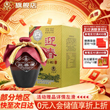 迎春酒廊坊特产54度 迎春一档 酱香型白酒 500ml 单瓶装 送礼