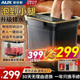 奥克斯泡脚桶全自动按摩加热一体机2026足浴盆洗脚桶足疗机杀菌过小腿高深桶恒温实用生日礼物送父母长辈 【镜面尊享款】45CM高深桶+太极按摩+红蓝杀菌