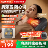 奥克斯（AUX）颈椎按摩器肩颈腰背按摩枕头肩颈按摩器腰部按摩仪按摩垫全身自动揉捏520送男女朋友老婆礼物 【26爆款新品充电】颈宽调节+升级热敷+升级长续航