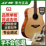 红棉（Kapok）西提卡云杉单板民谣吉他41英寸G2初学者新手成人男女生入门木吉他
