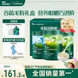 英氏1+2阶初阶米粉维C加铁+维D加钙果蔬米粉宝宝辅食米糊258g*3罐6月+