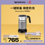 Nespresso奈斯派索奶泡机4代多功能全自动冷热两用打奶器雀巢咖啡 Aeroccino 4银色