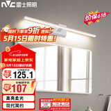 雷士（NVC）卫生间化妆灯LED浴室防水防雾壁灯简约灯具灯饰-镜前灯12W砂白