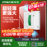 福玛特（FMART）擦玻璃机器人【新品智能轻薄】智能+App擦玻璃神器 高层户外专用 家政专用大户型擦玻璃神器家用W8