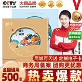 中大惠农端午节礼品卡购物卡券礼品册兑中粮米面油粽子礼盒提货礼券500型
