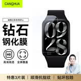 CangHua【3片装】适用小米手环8pro保护膜钢化膜高清防刮耐磨防摔防爆全屏覆盖保护贴膜