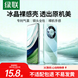 绿联【环保认证】适用华为mate60pro手机壳透明mate60pro+保护套镜头全包气囊防摔防滑软壳不易发黄