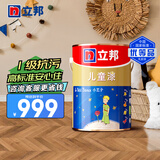 立邦儿童漆内墙乳胶漆油漆涂料墙面漆白漆小王子儿童漆5L/约7kg定制品