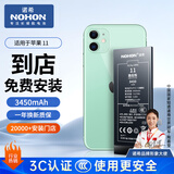 诺希适用于苹果11电池【3C认证丨免费到店安装】iphone11手机内置电池更换3450mAh大容量
