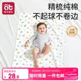 爱贝迪拉（AIBEDILA）婴儿隔尿垫可水洗防水纯棉透气宝宝新生儿超大号姨妈垫80*100