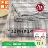 无印良品A类全棉条纹床单单件 被单双人纯棉245*250cm双人床上用品