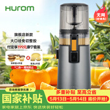 惠人（HUROM）原汁机无网多功能大口径家用低速榨汁机果渣汁分离韩国进口冰淇淋机家用  H70FT-BIC06TG