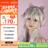 漫步者（EDIFIER）HECATE G2有线萌猫版 USB7.1声道游戏耳机女生电脑网课办公电竞耳麦头戴式网红主播女神直播 粉色