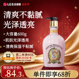 安宝笛香氛焕肤沐浴露清雅柑橘香600ml*1瓶LG 滋润美肌持久留香男士热门