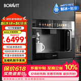 BORAVIT嵌入式饮水机制冰机 管线机 净水器嵌入式家用直饮机 厨房净水机 RO反渗透超滤冷热饮水机纯水机 【嵌入式净饮机  RO制冰款】ZX12