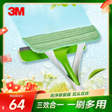 3M思高 G1亮净擦窗器 擦玻璃器 室内外可用 双头双效 360度旋转