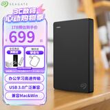 希捷（SEAGATE） 移动硬盘 简系列套装版 USB3.0 2.5英寸 高速便携机械硬盘 兼容WIN MAC PS4 【简】暗夜黑色 硬盘包套装版 5TB