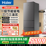 Haier海尔冰箱三开门家用冰箱小型风冷无霜一级能效小冰箱230升超薄直冷三门节能省电3-4人小户型用 230升三开门冰箱智能省电热销爆款