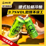 德伦堡/Derenburg巴伐利亚风德式小麦精酿啤酒整箱罐装中秋送礼 11°P青柠大麦3.7%vol 500mL 9罐