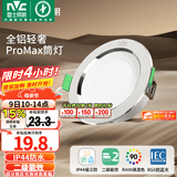 雷士（NVC）led筒射灯IP44防水防尘三防筒灯嵌入式筒灯家用浴室客厅卧室 【二级能效/三防】IP44筒灯-砂银6W暖白