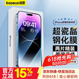 倍思 适用苹果14Pro钢化膜 iPhone14Pro手机膜超瓷晶防摔抗指纹超薄高清膜全屏全覆盖前贴膜 2片装