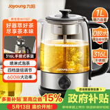 九阳（Joyoung）煮茶器喷淋式 蒸汽玻璃泡茶养生壶家用迷你1L电热水壶烧水壶 多功能茶具WY157