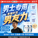 善存男女士复合维生素B族成人提代谢30-40岁锌硒维DCE钙铁镁补气血 【男士经典小蓝瓶】 80粒*2瓶