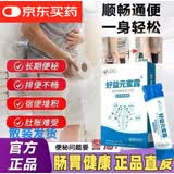 好益元蜜露好益元复合型益生元fos低聚果糖蜜露好益元膳食纤维排便益生菌 5盒【散装发货40支】 20g*40袋