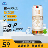 千島湖啤酒（CHEERDAY）大莲花小麦精酿白啤500ml*12罐整箱装 亚运纪念款艾尔风味