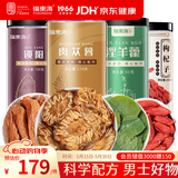 福东海 肉苁蓉淫羊藿锁阳枸杞子组合518克 泡茶泡酒料配方男人养生茶饮
