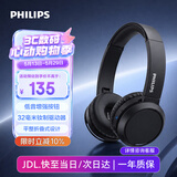 飞利浦（PHILIPS）头戴式蓝牙耳机TAH4205 无线运动耳机网课电脑笔记本耳麦适用苹果华为手机 黑 价保