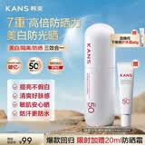 韩束白蛮腰美白防晒霜防紫外线50+防晒隔离三合一520礼物60ml+20ml