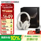 宝华韦健【焕新补贴】蓝牙耳机Px7S2e头戴式无线HIFI主动降噪智能音乐耳麦Px7二代升级款潜云灰 黑金礼盒